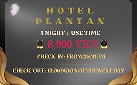 Hotel Plantan - Adult Only